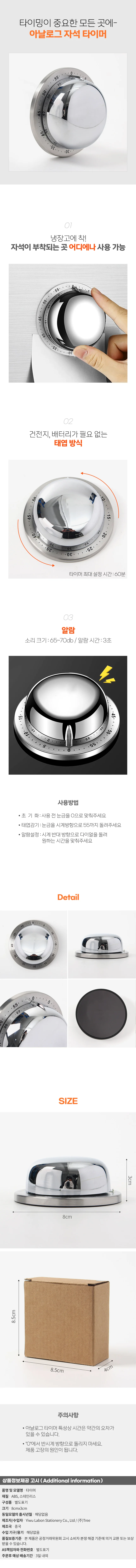 굿타이밍 자석 타이머 아날로그 베이킹 쿠킹타이머 상세1