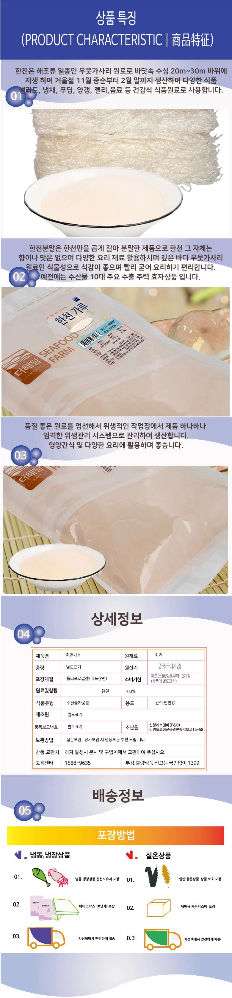 한천가루 1kg 상세5