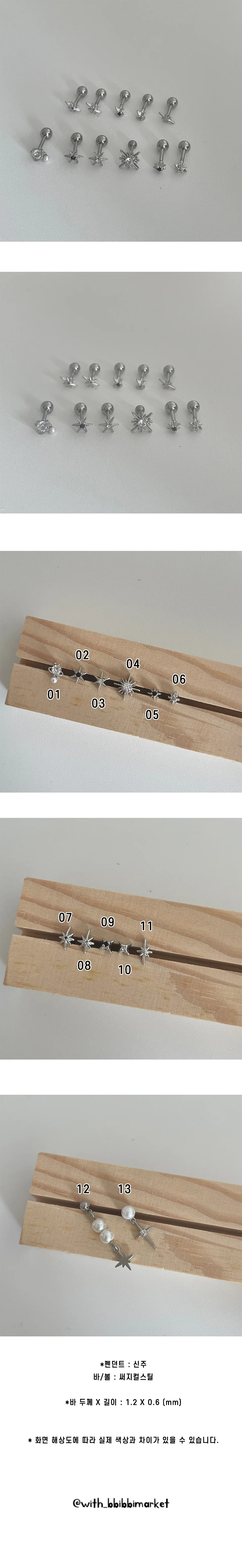 피어싱 써지컬 별 큐빅 진주 우주 귀걸이 포인트 이어커프 상세1