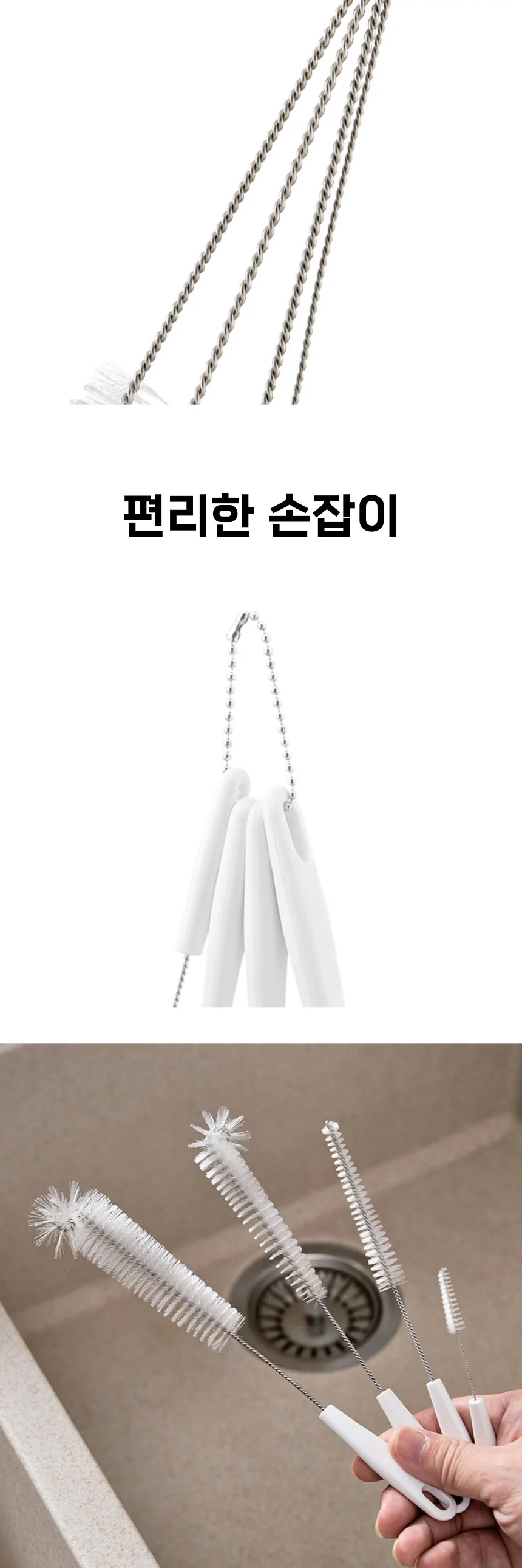 스테인레스 빨대 세척솔 4종 상세4