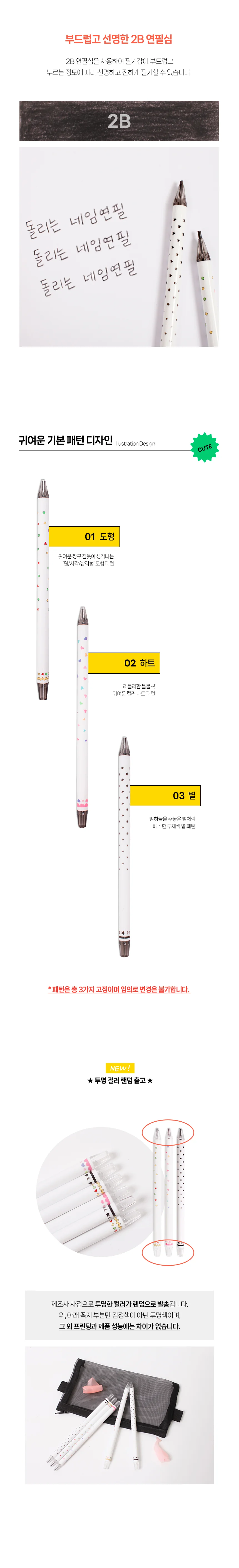 디자인연필 판촉물연필 연필샤프 학원연필 미술연필 어린이연필 상세이미지
