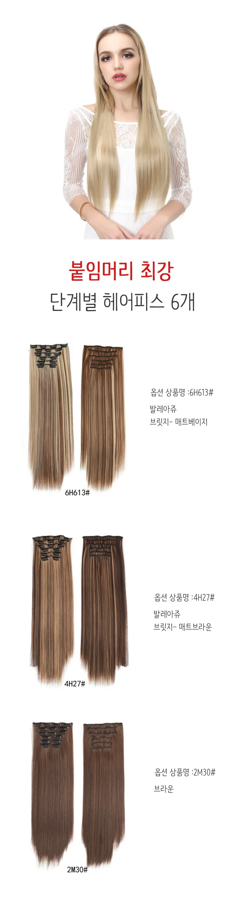 여성 여성 부분 가발 탈색 브릿지 부분 가발 피스 하이라이트 셀프 투톤 상세2