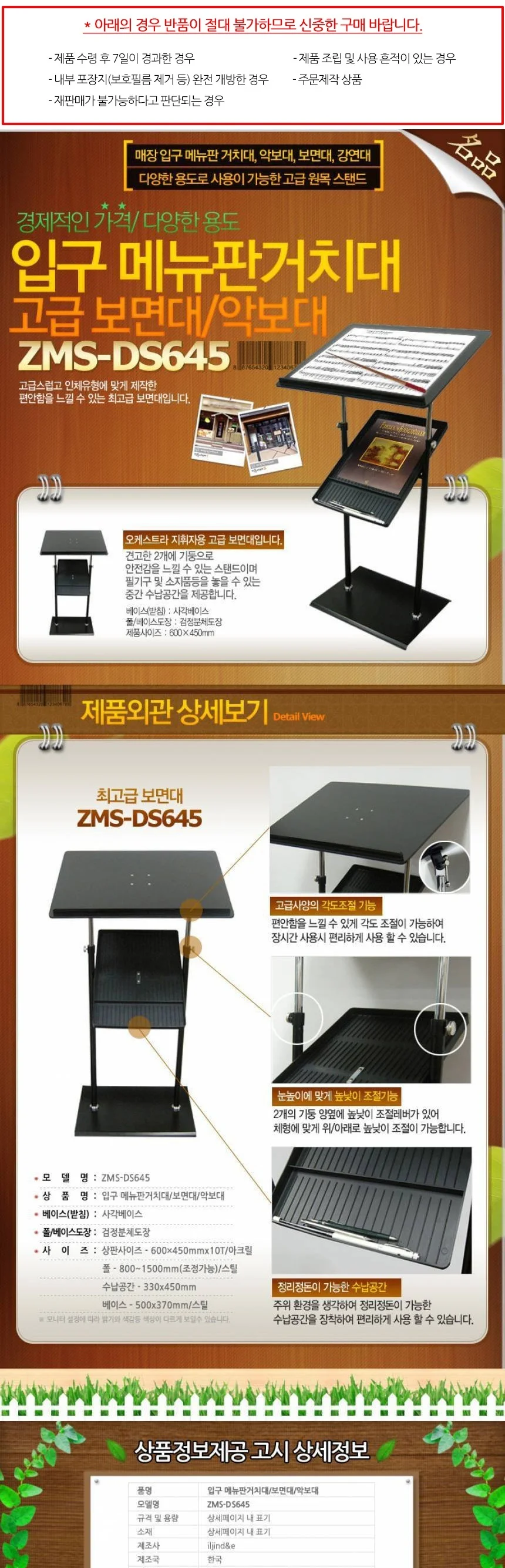 입구 메뉴판거치대/보면대/악보대 ZMS-DS645 수납공간 상세1