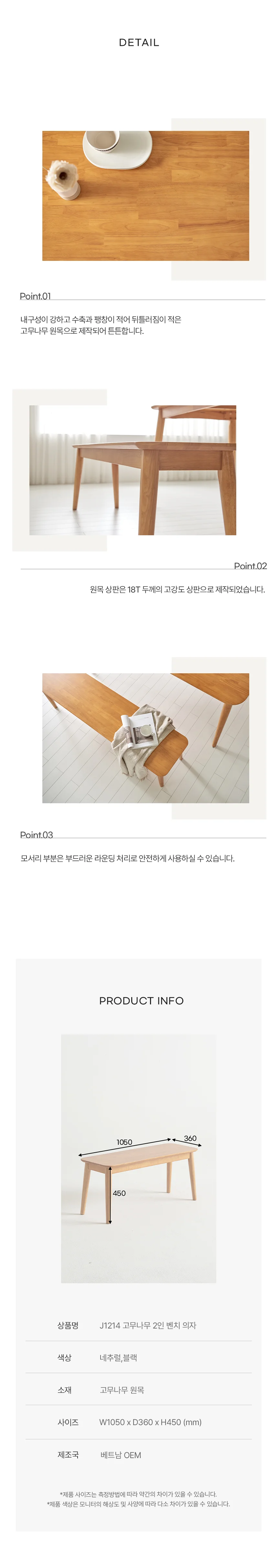 디포랙 고무나무 2인 벤치 의자 상세4