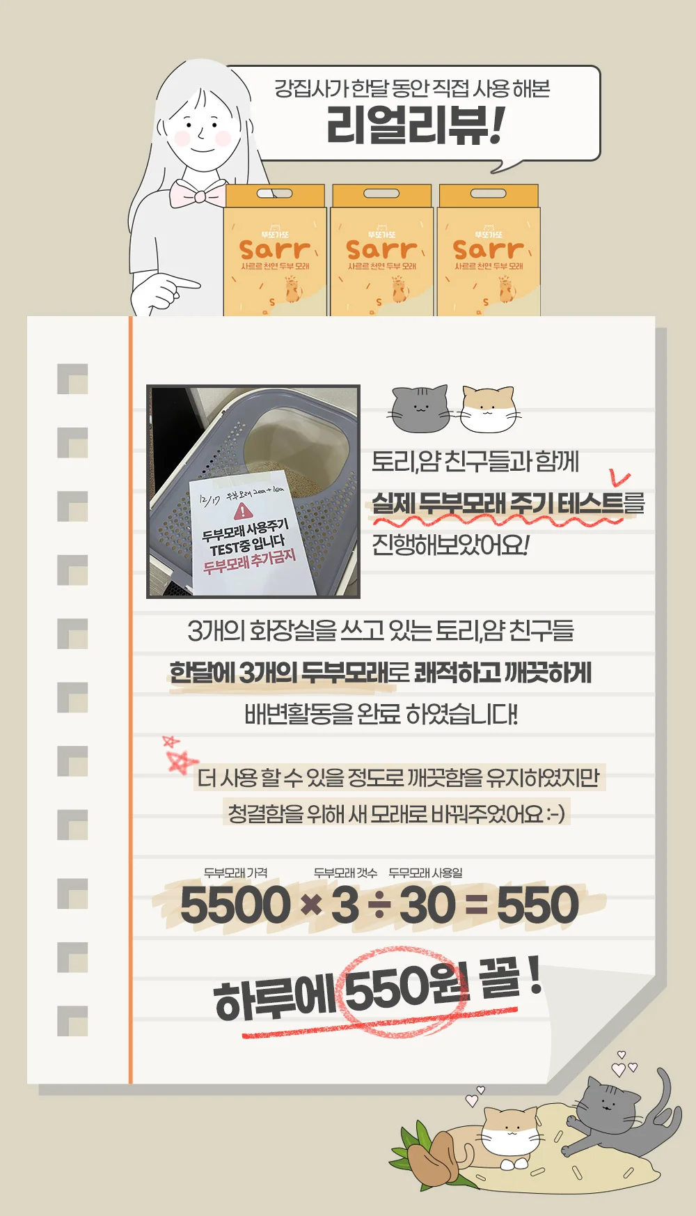 뚜또가또 고양이 두부모래/가는입자/7L/압축포장 상세2