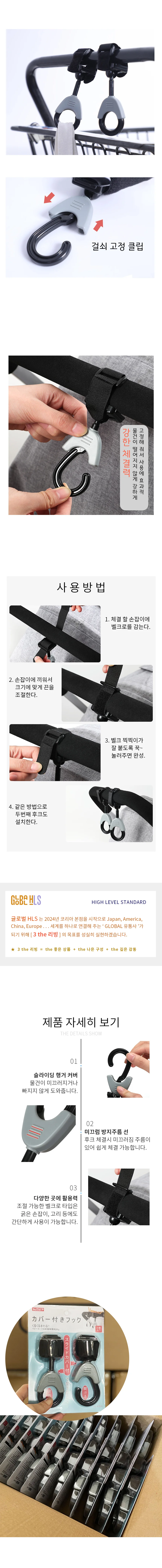 일본식 유모차 가방걸이 360도 회전 벨크로 가방고리 상세2