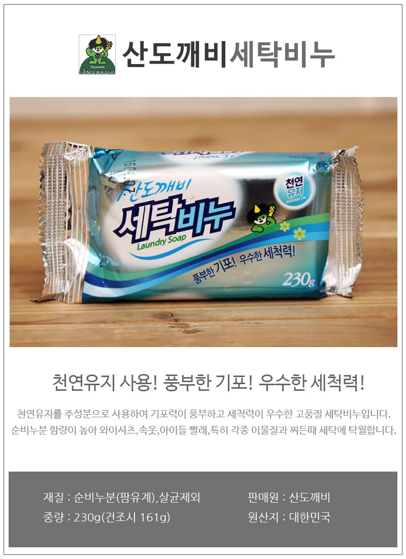 클렌징폼 세안비누 비누세안 클렌징폼비누 약산성 상세1