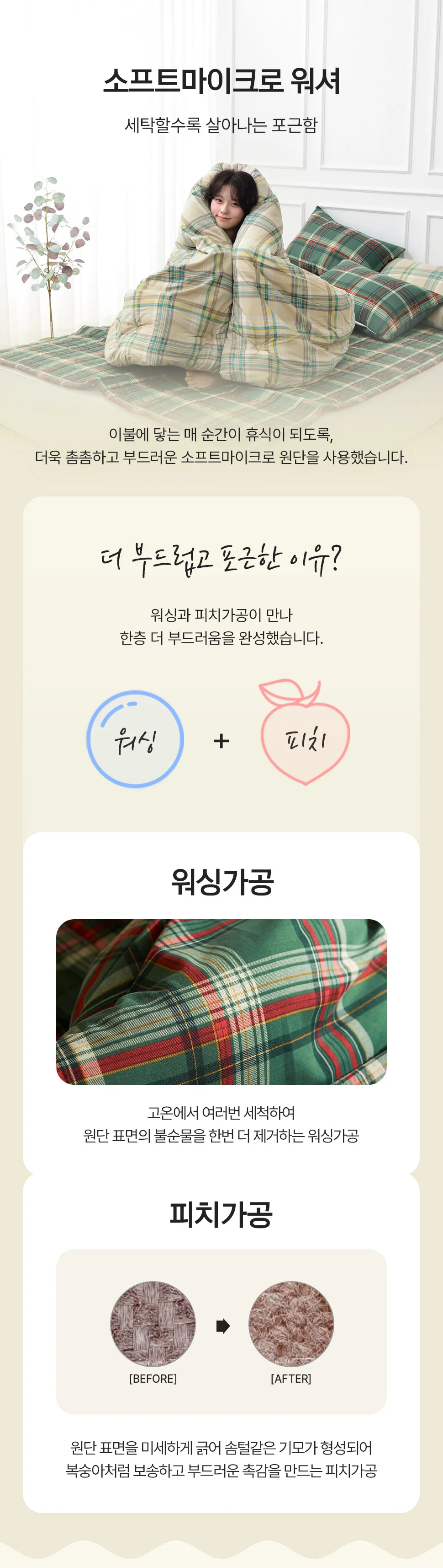 소소한습관 세트납품 도매 이불패드세트 피노키오 상세4