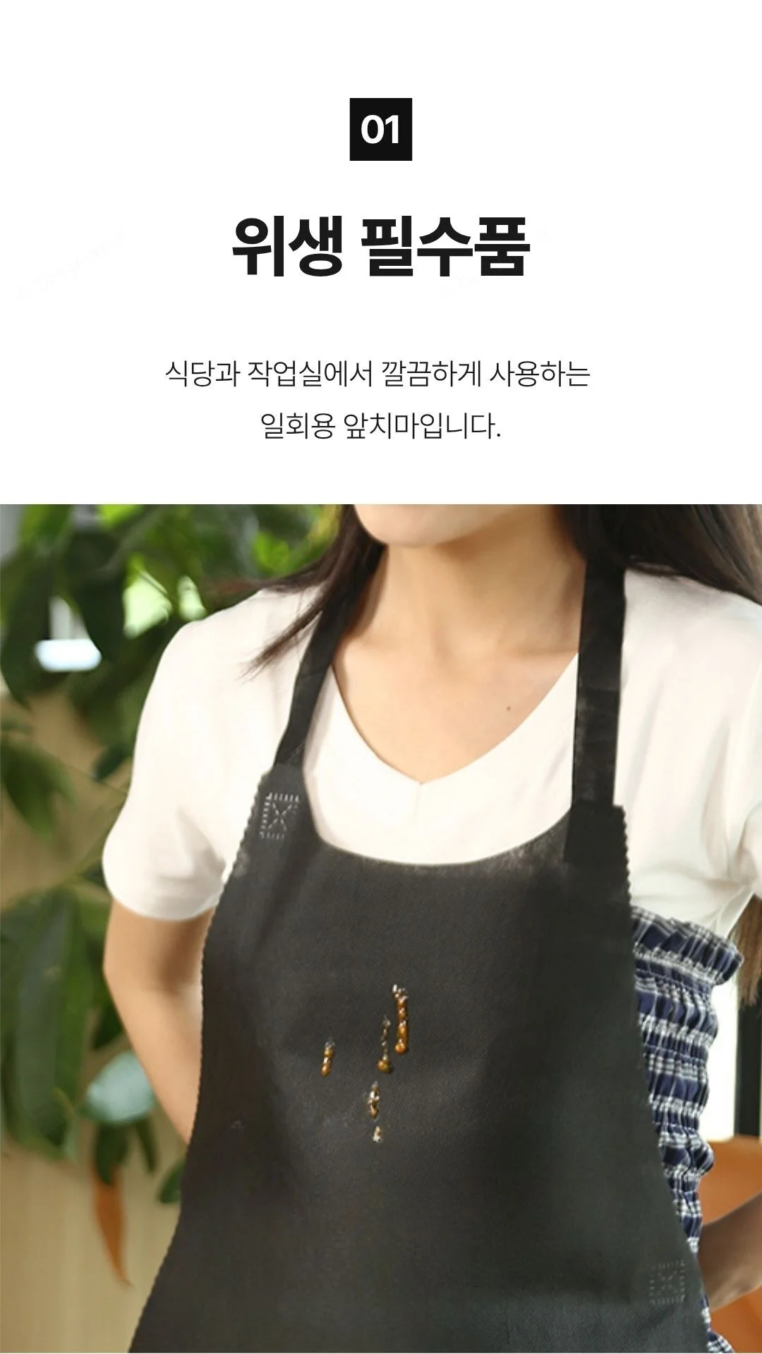 도톰한 고급 부직포 앞치마 두꺼운 업소용 식당용 상세5