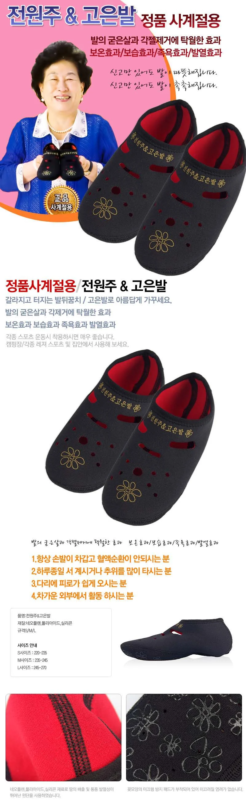 당일배송 전원주 발열덧신 전원주고은발 각질제거 수면양말 상세2