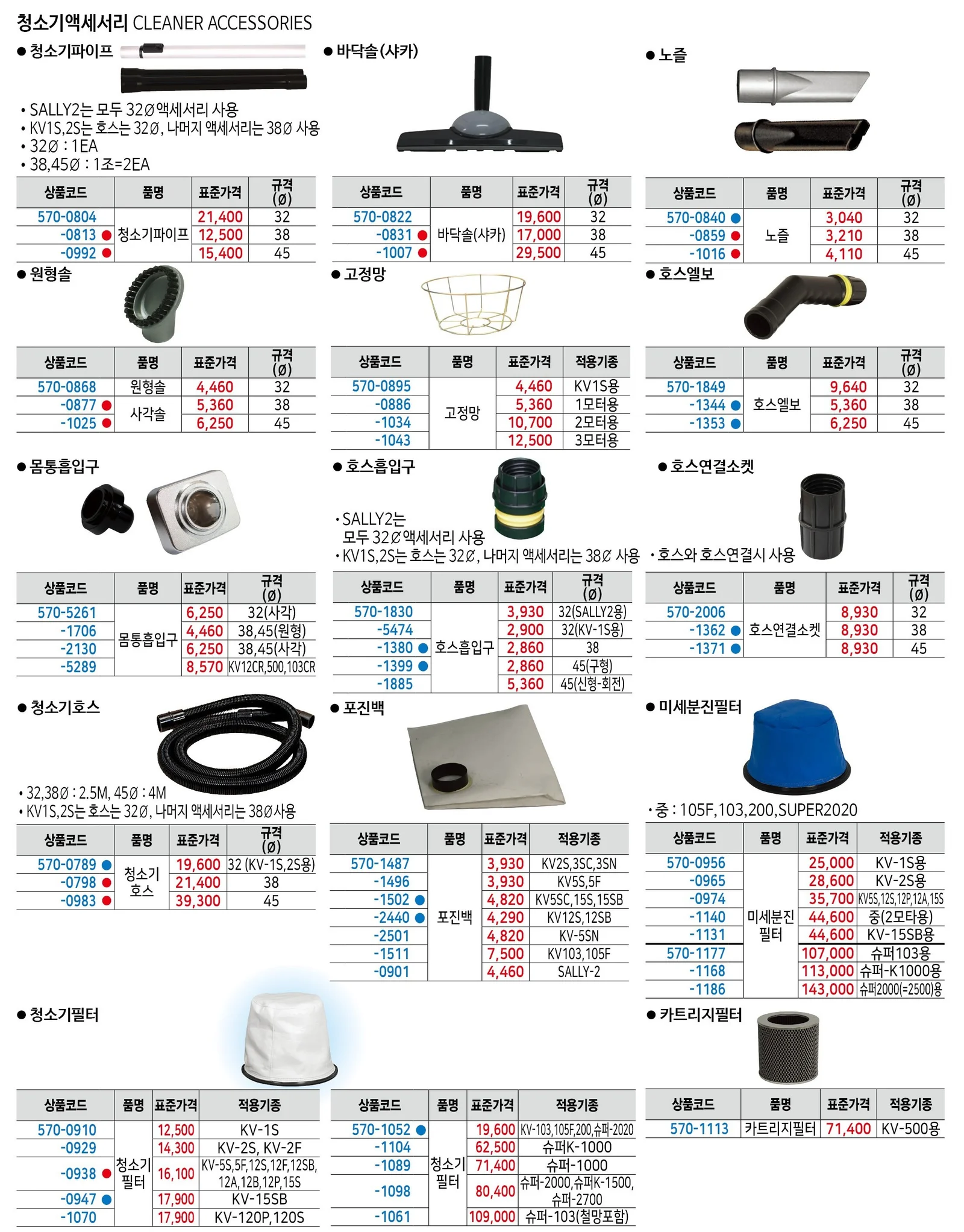 호수어댑터 호스커넥터 몸통흡입구 32MM 사각 1EA 상세1