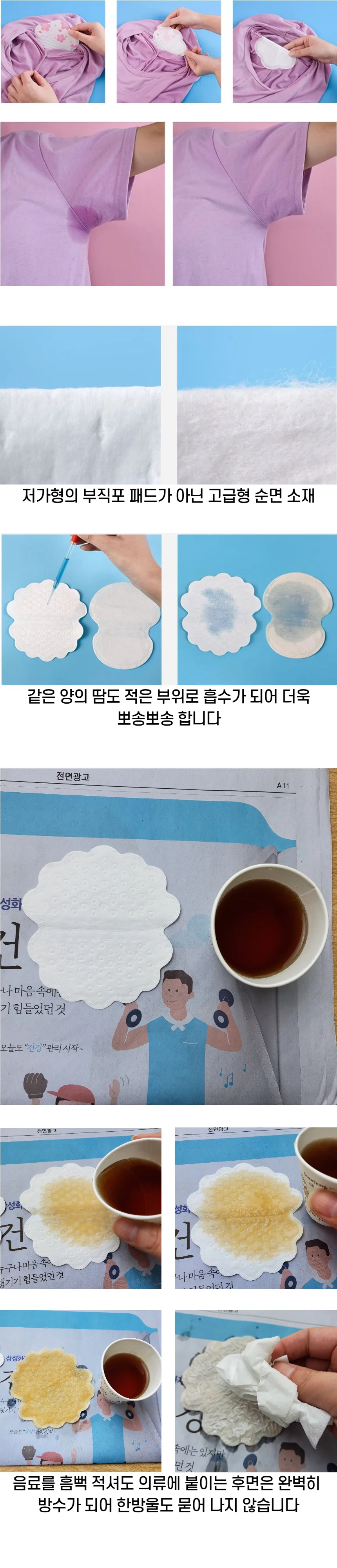 의류 접착식 땀흡수용 겨드랑이 부착 패치 겨땀패드 상세2