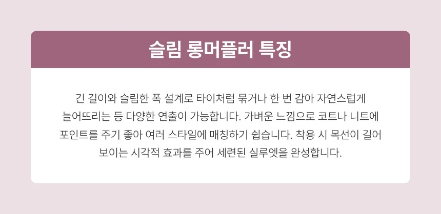 따뜻한 스트라이프 롱니트 목도리 겨울방한 머플러 상세3