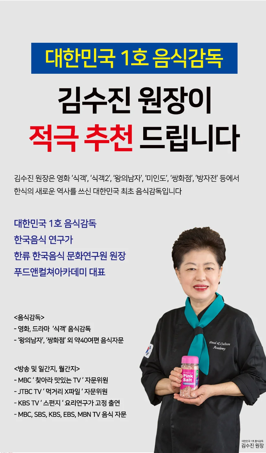 히말라야 핑크솔트 그라인더 세트 소금 답례품 선물 상세2
