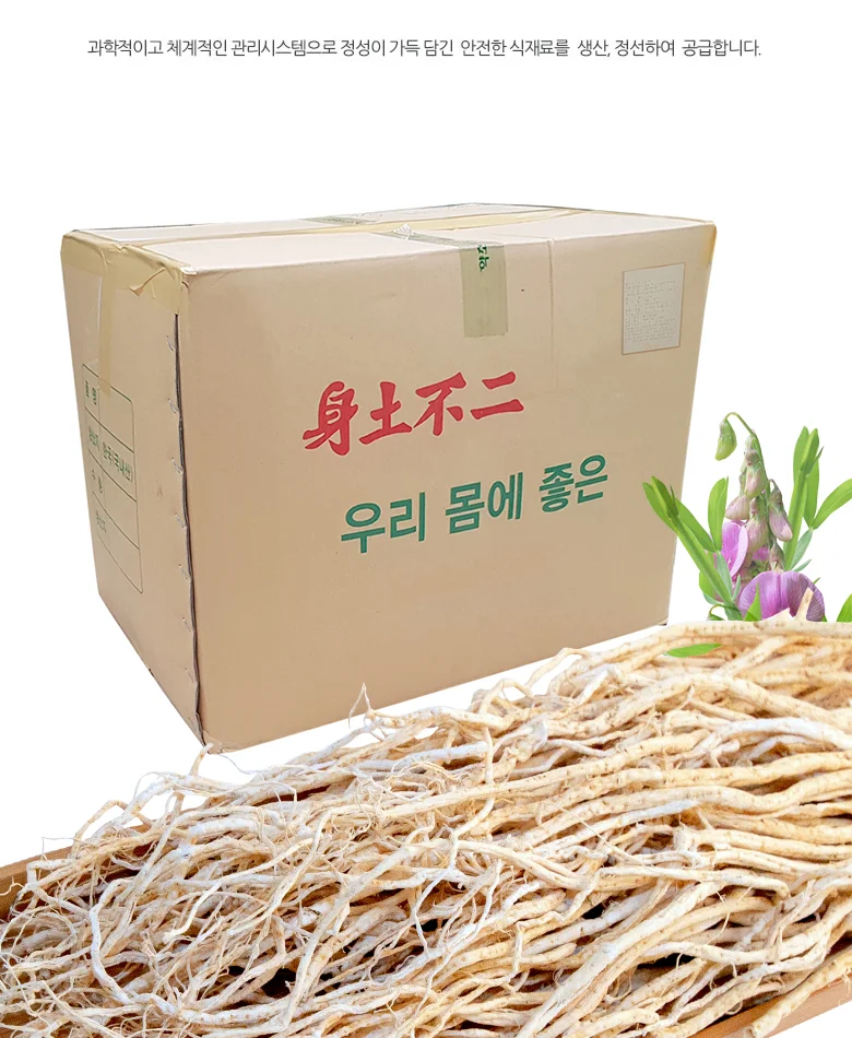 황기 10kg 국내산 상세3