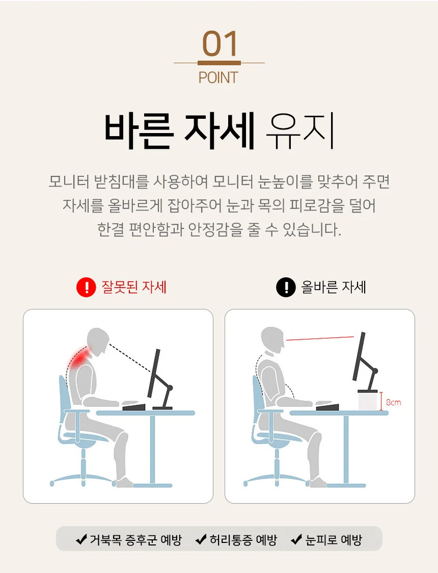 모니터 받침대B 1단 선반 스탠드 PC받침대 상세5