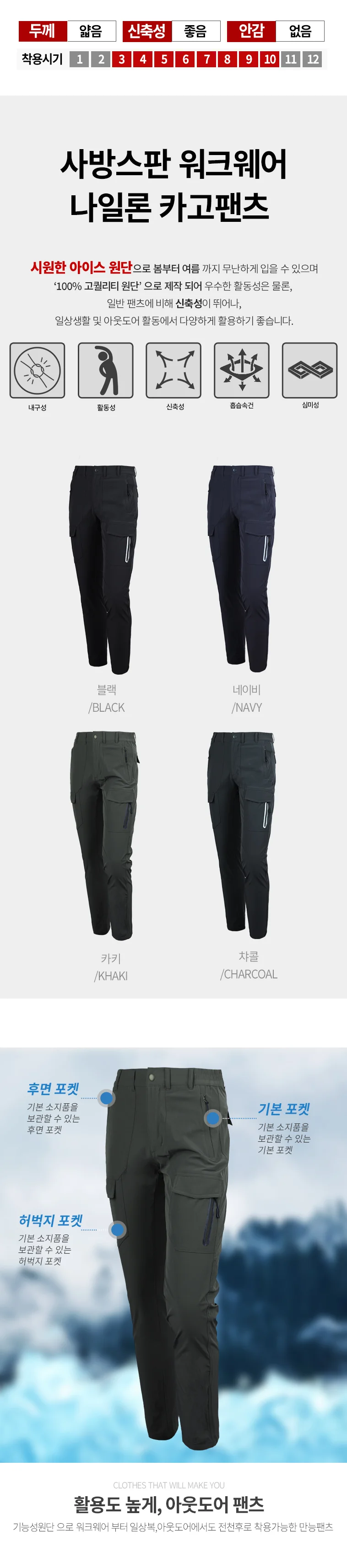 루미나D 카고팬츠 데일리 코디 외출복 계절 의류 일상 착용 캐주얼 코디 상세2