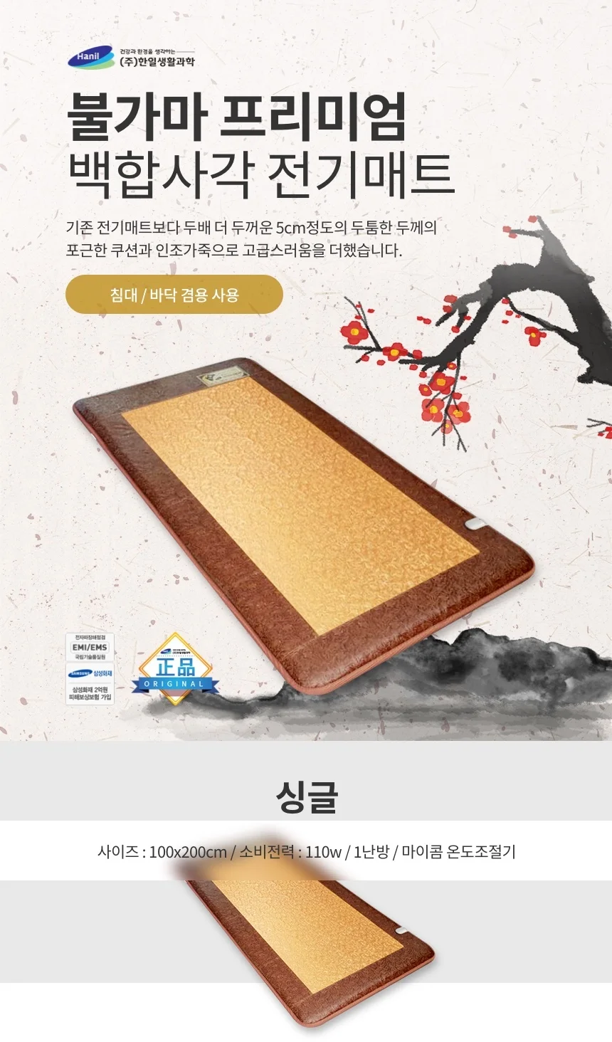 국산 전기장판 싱글 더블 개별난방 전기매트 온열매트 상세1