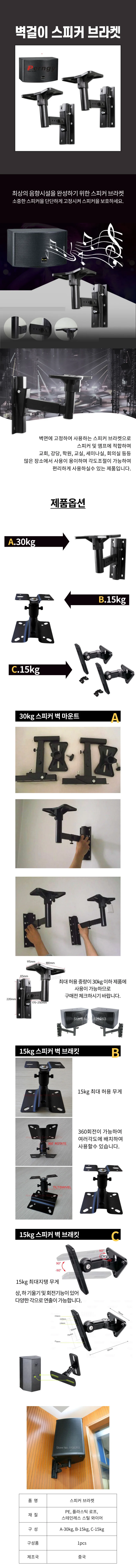 영상가전용품 스피커후크 음향거치대 TV액세서리 상세1