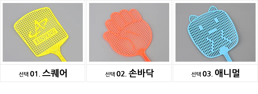 파리채 옛날파리채 해충방역 벌레퇴치기 상세2