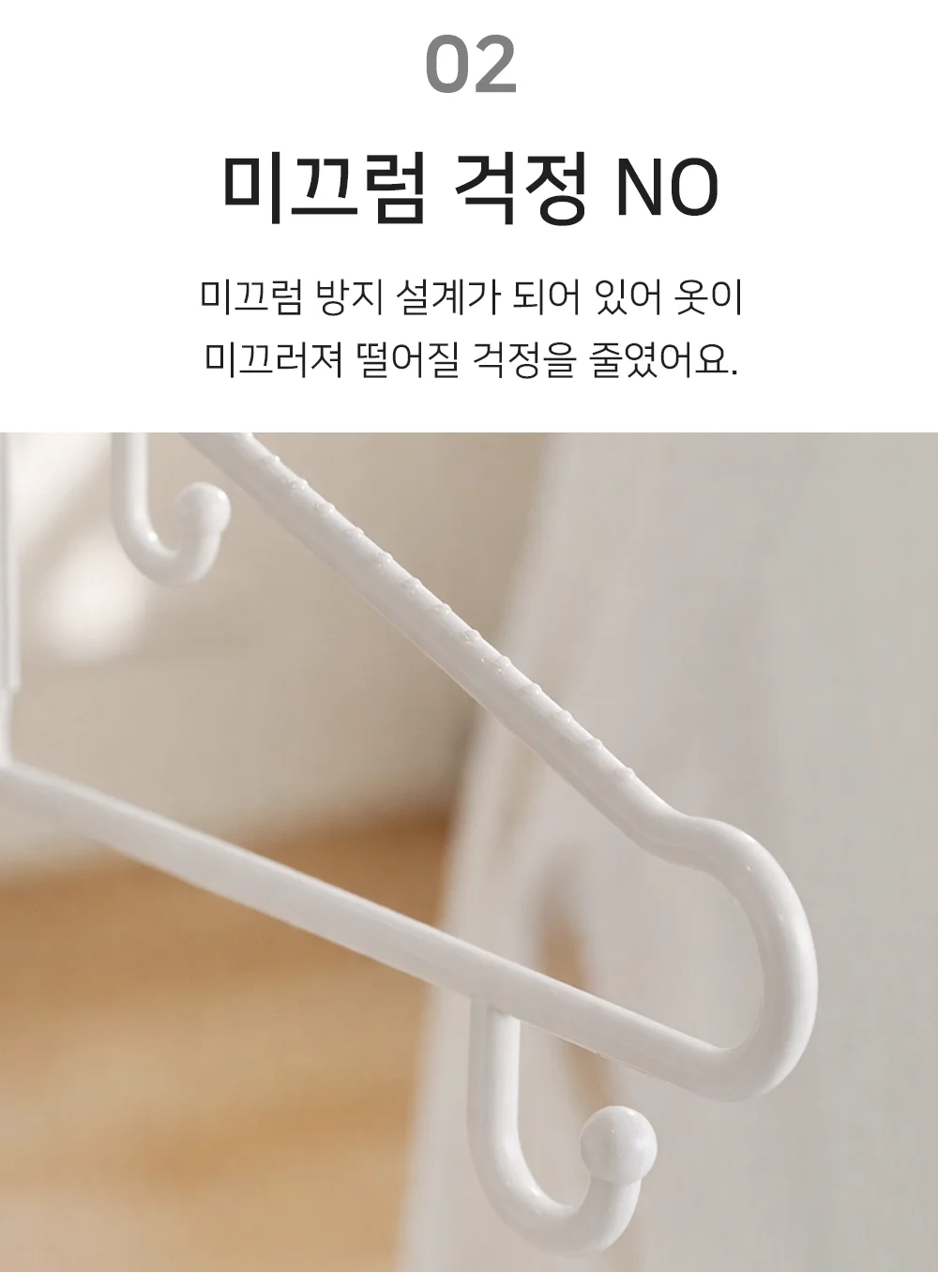 셀링온 접이식옷걸이 10P 상세4