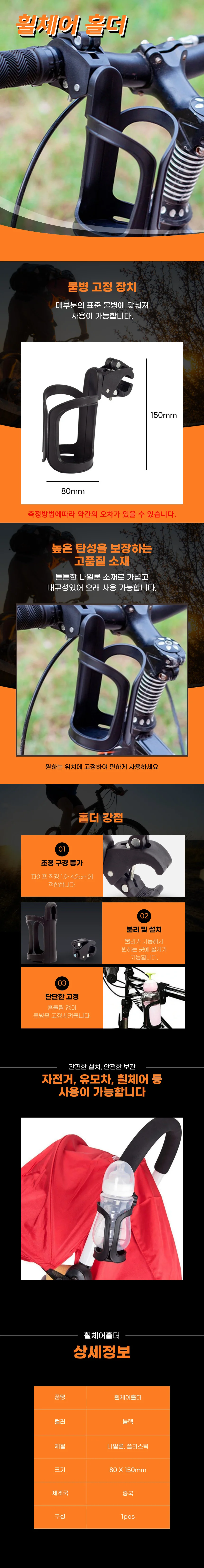 물통케이지 거치대 자전거 유모차 물통 홀더 걸이 상세1
