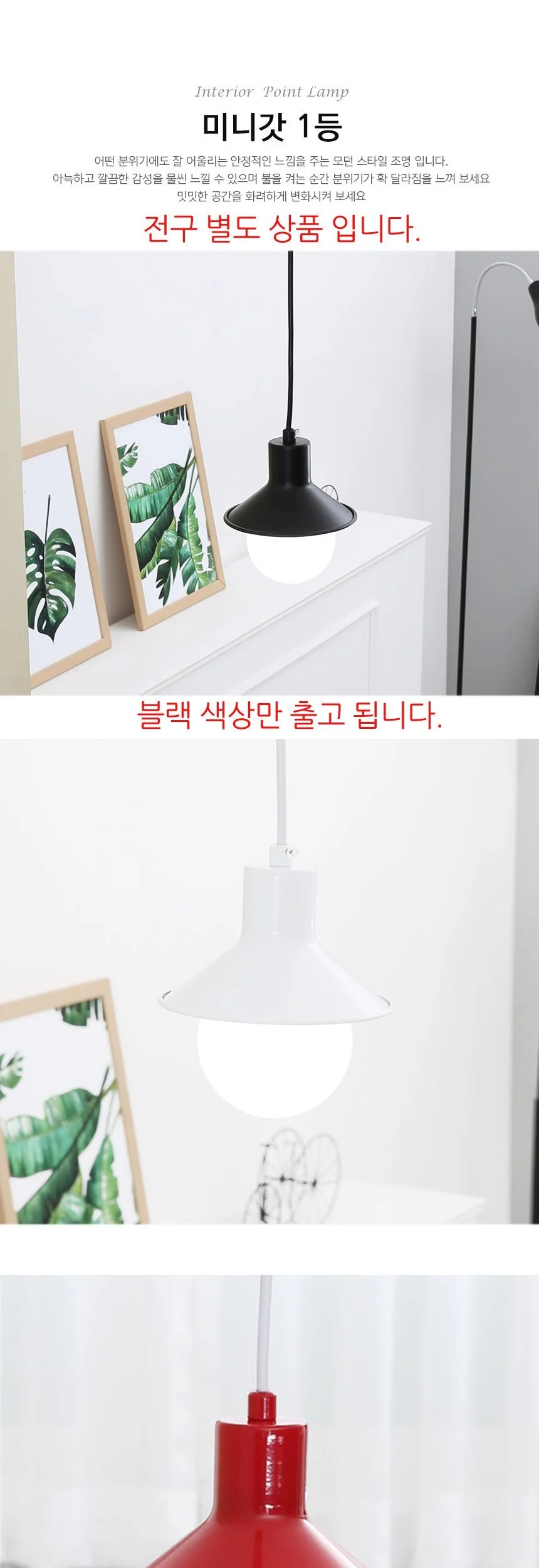 미니갓 1등 블랙인테리어 조명 식탁등 거실등 상세2