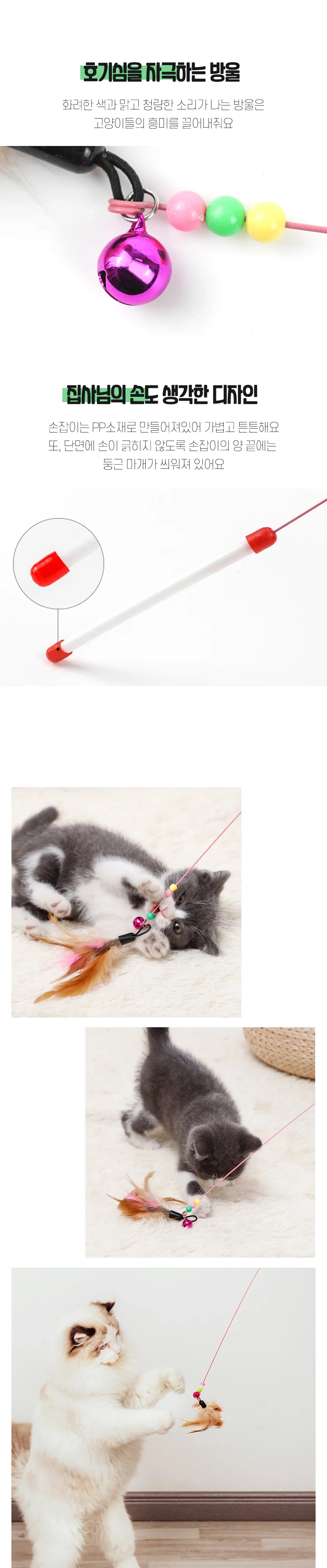PET 고양이 낚시대 장난감 상세3