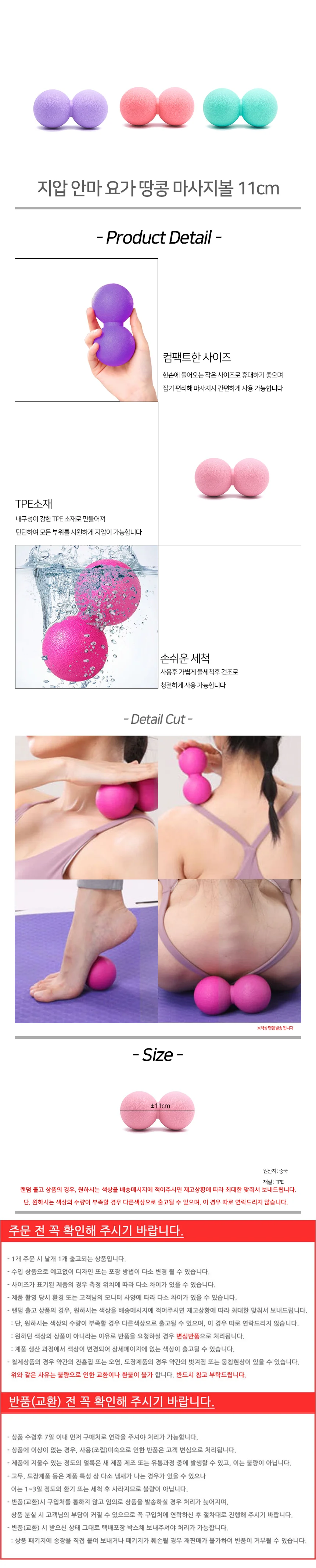 지압 안마 요가 땅콩 마사지볼 11cm 상세2