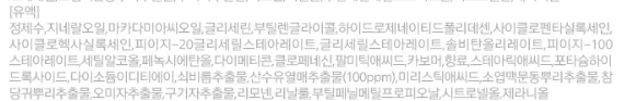 산뜻한 마무리 깊은 보습 유액 타입 여성 로션 150ml 상세2