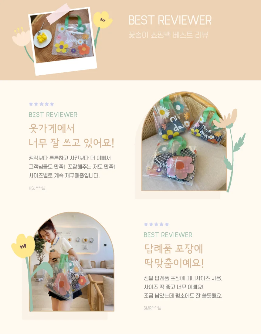 예쁜 비닐봉투 쇼핑몰 옷가게 꽃송이 투명 봉지 50매 상세2