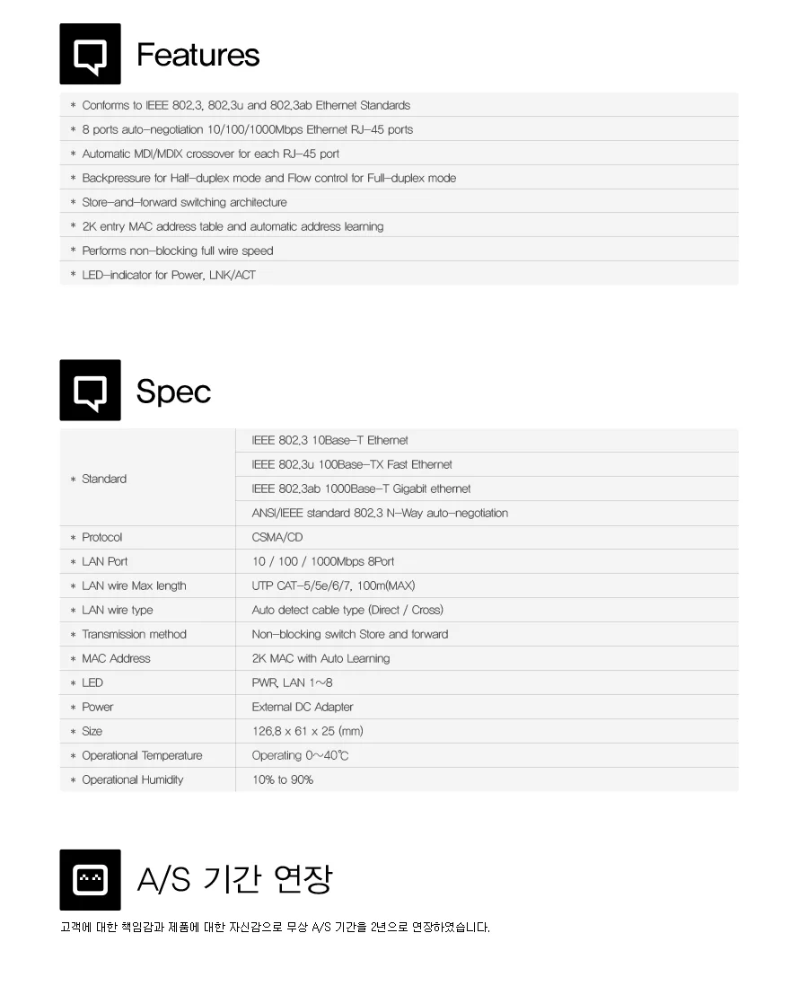 8포트 인터넷 스위칭 허브 1기가 네트워크 분배기 상세4