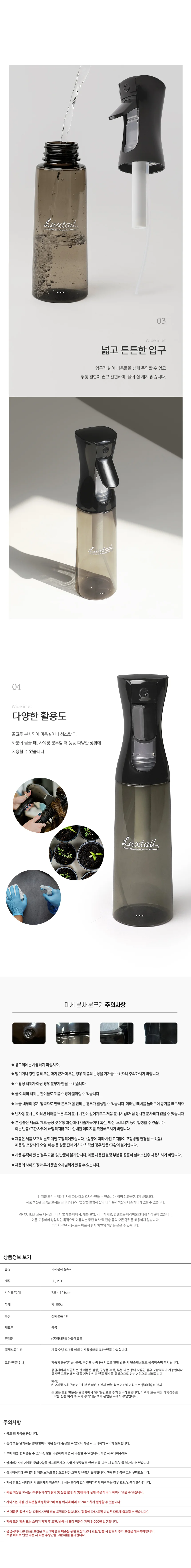 압축분무기 안개 미세분사 300ml 미용실 분무기 스프레이 상세3