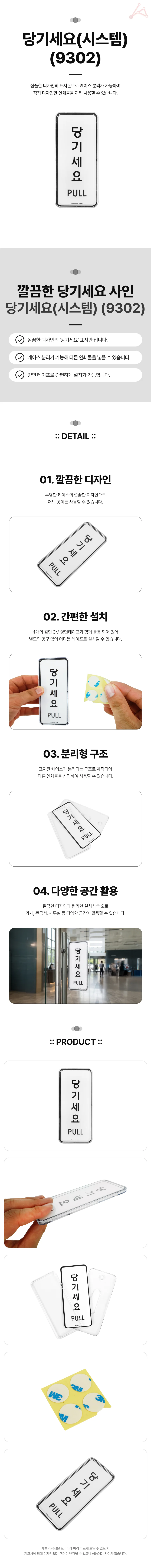 당기세요(시스템)(9302) 상세1