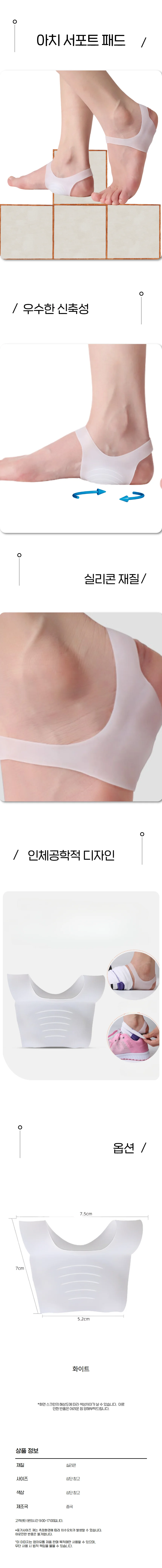 부드러운 투명 아치 패드 구두용 발보호 풋케어 패드 상세1