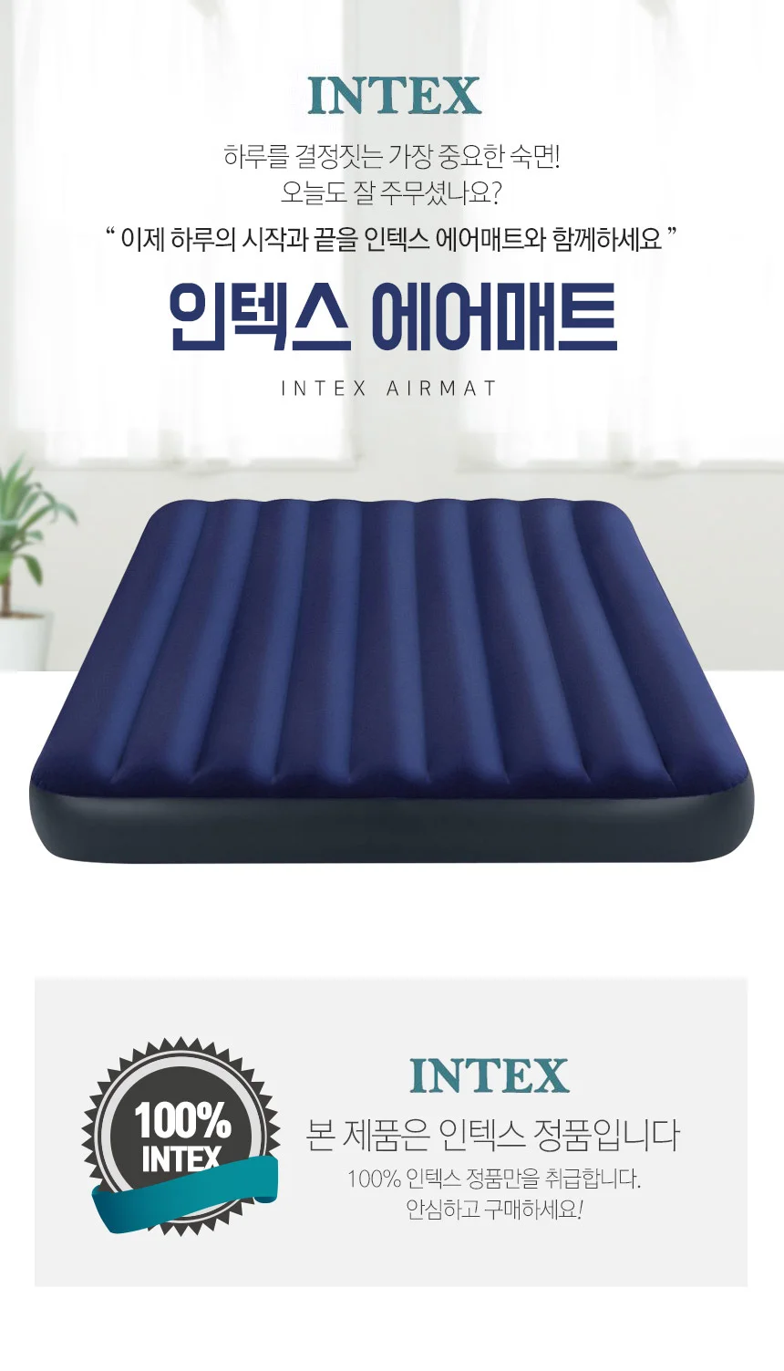 에어매트리스 캠핑용 침대 쿠션 패드 토퍼 공기 에어 매트 킹 상세1