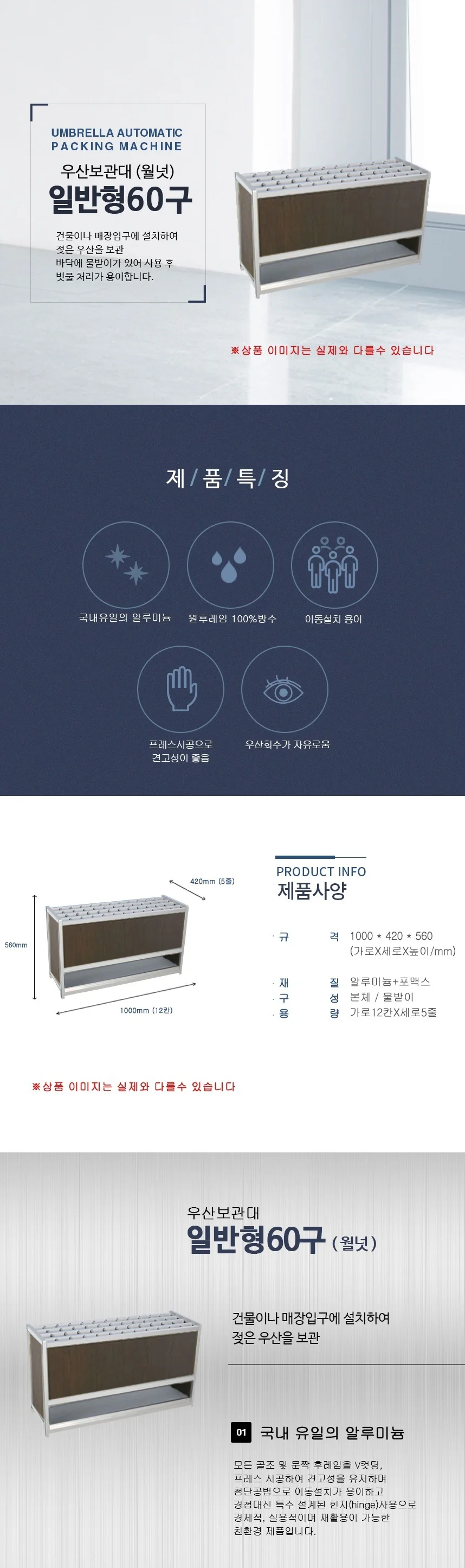 월넛 우산 거치대 보관함 대형 업소용 우산 꽂이 60구 상세2
