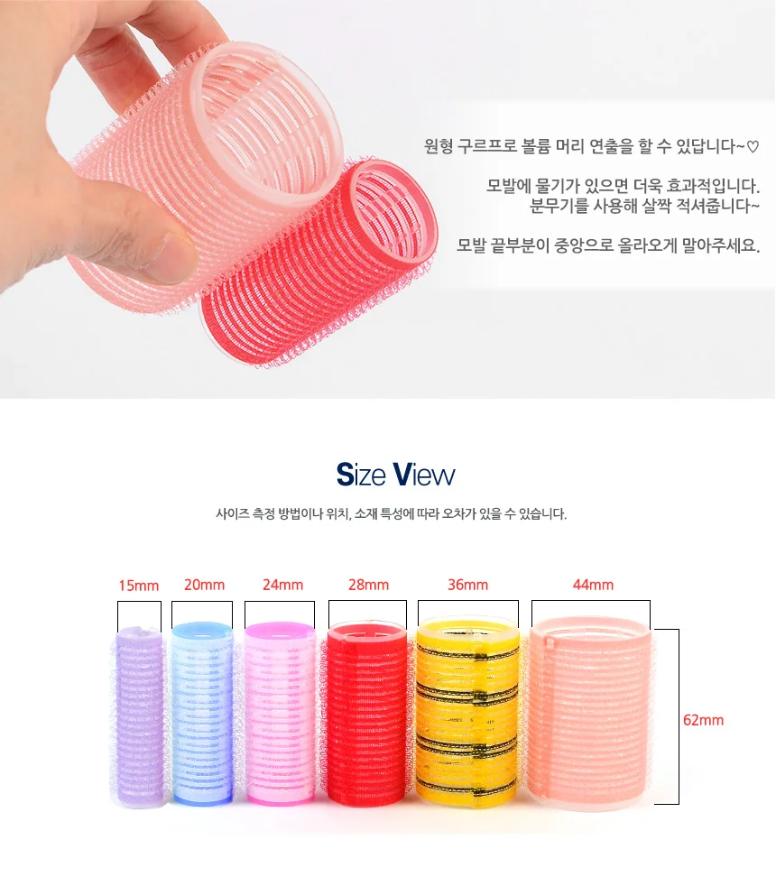6p 찍찍이 구르프 미용실용 펌 외출 파마 탱글헤어롤 상세4