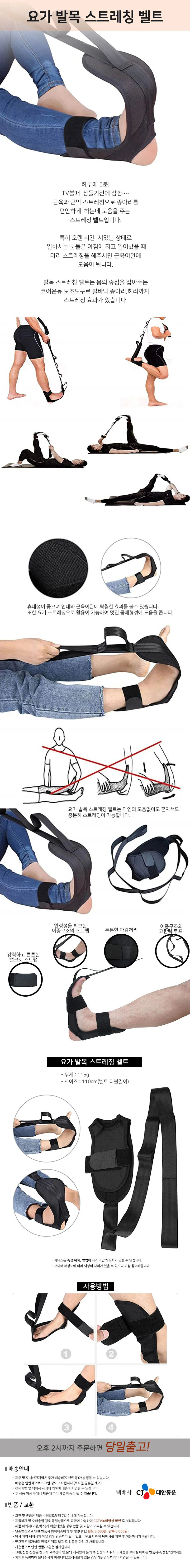 요가 발목 근막이완 스트레칭 벨트 상세2