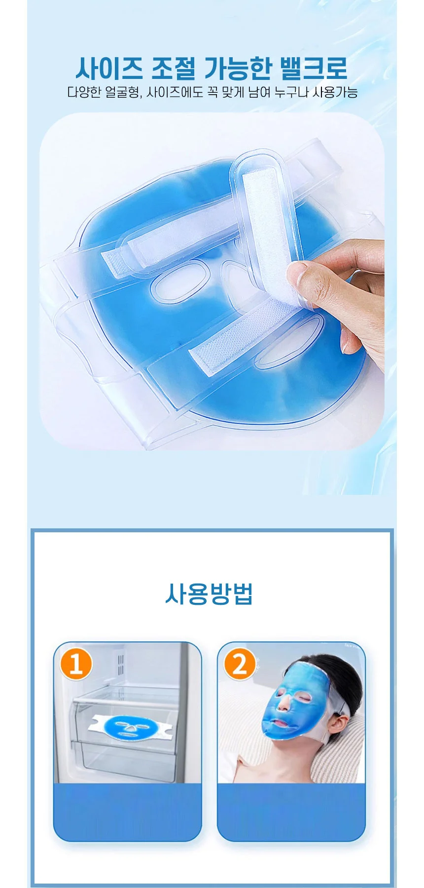 LW 아이스팩 마스크 얼음 냉찜질 붓기방지 페이스 젤마스크 상세5