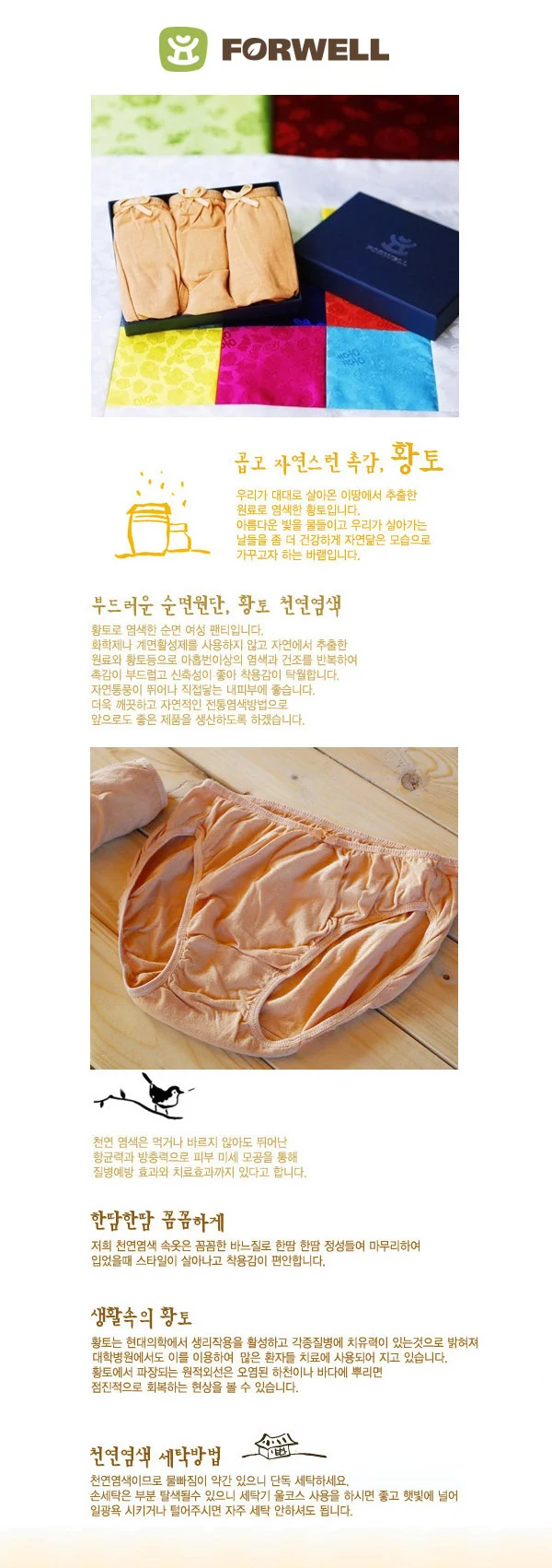 여성 순면 황토 원료 염색 속옷 삼각 팬티 3개입 상세1