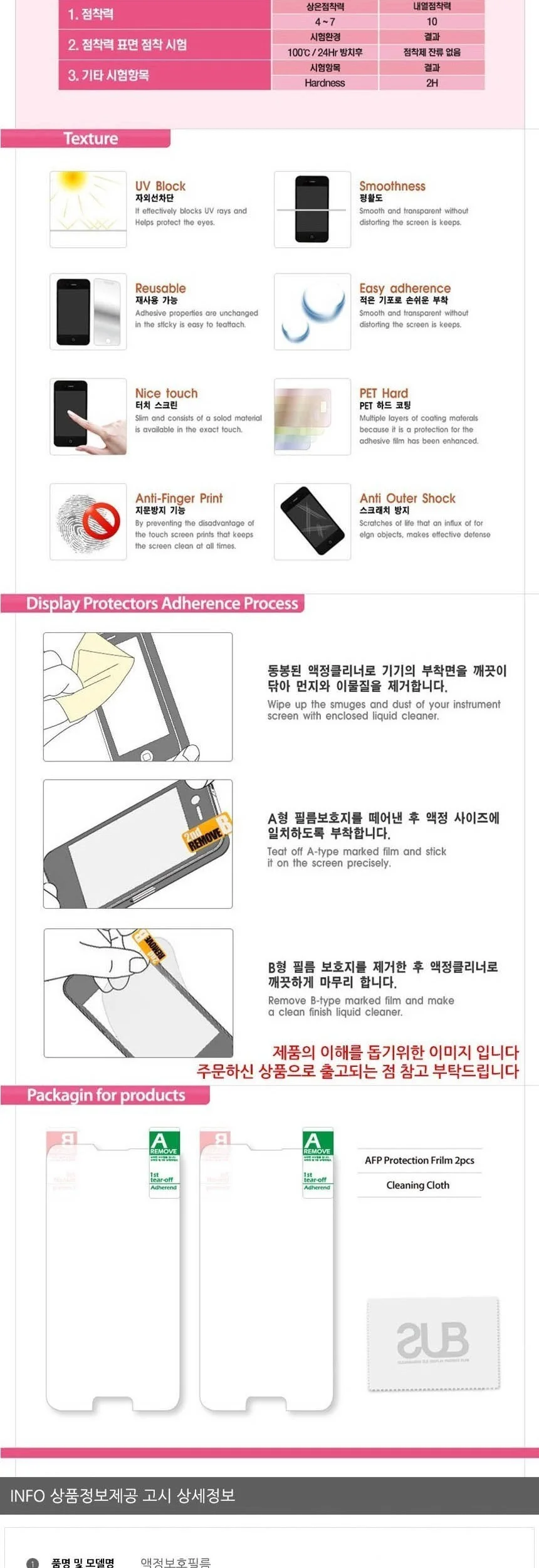 갤럭시 S22 지문방지 액정보호필름 2매 상세3