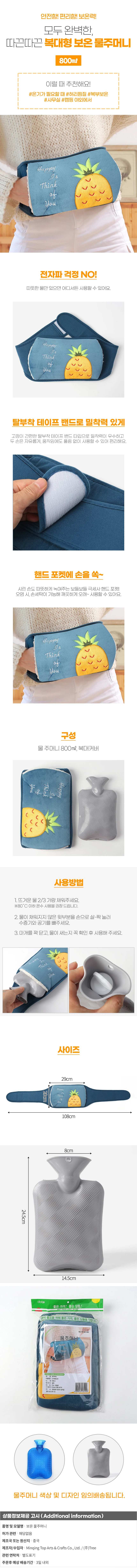 복대형 온수찜질기 800ml 생리통 완화 온열팩 주머니 상세2