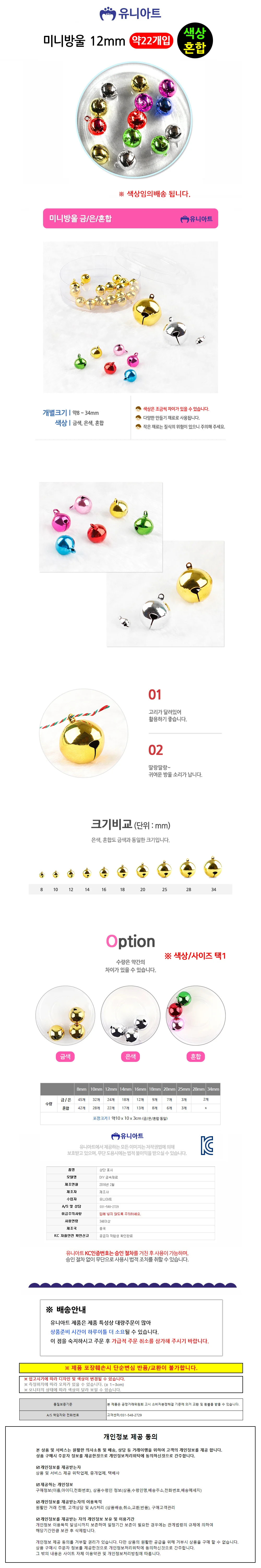 미니방울 12 연말장식 트리오너먼트 트리소품 상세1