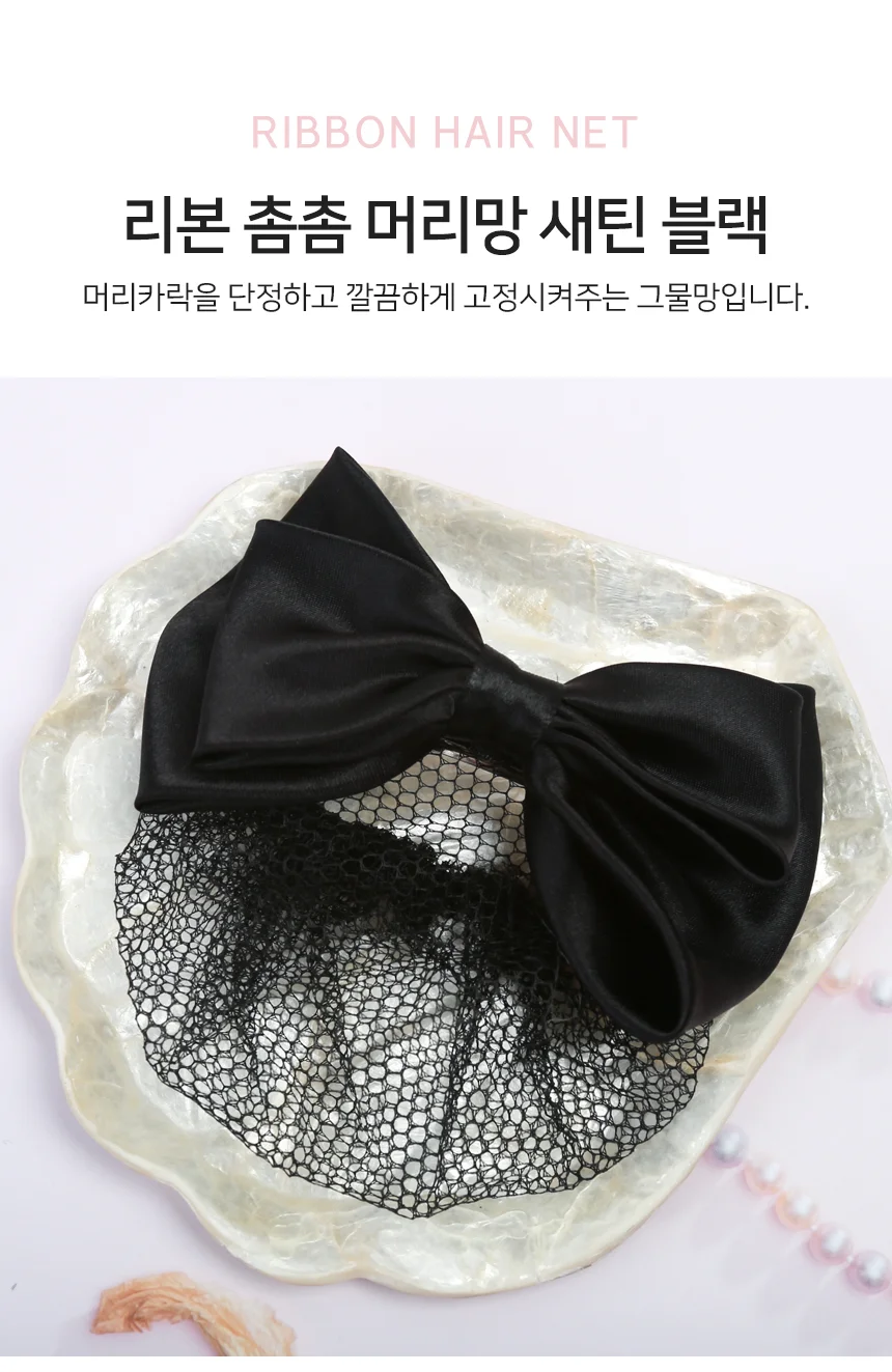 모노리빙 리본 촘촘 머리망 새틴 블랙 이쁜집게핀 왕리본핀 상세2