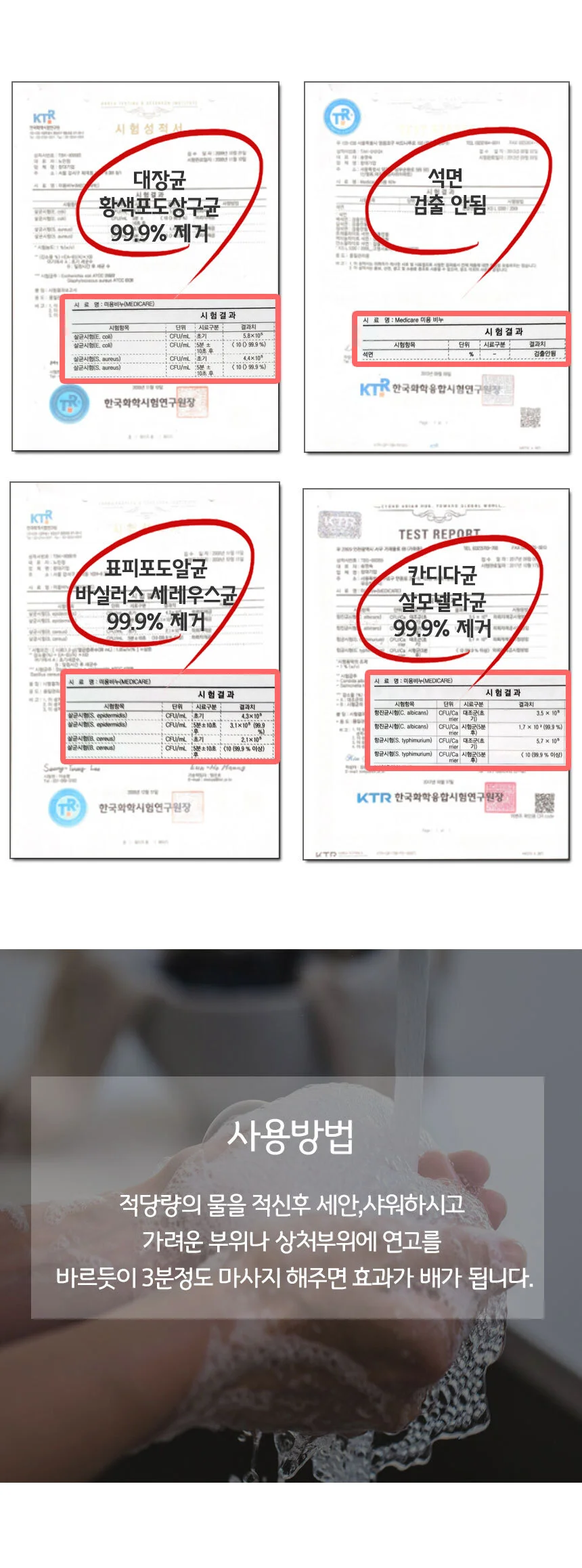 메디케어 피부 올케어 비누 4개 상세5
