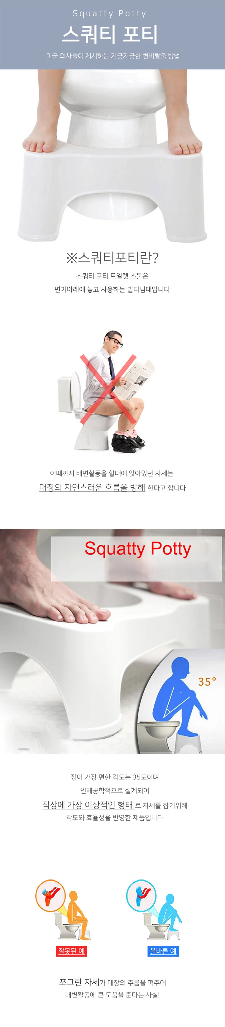 스쿼티 포티/토일렛 스툴/변비 의자/화장실/변기 의자 상세2