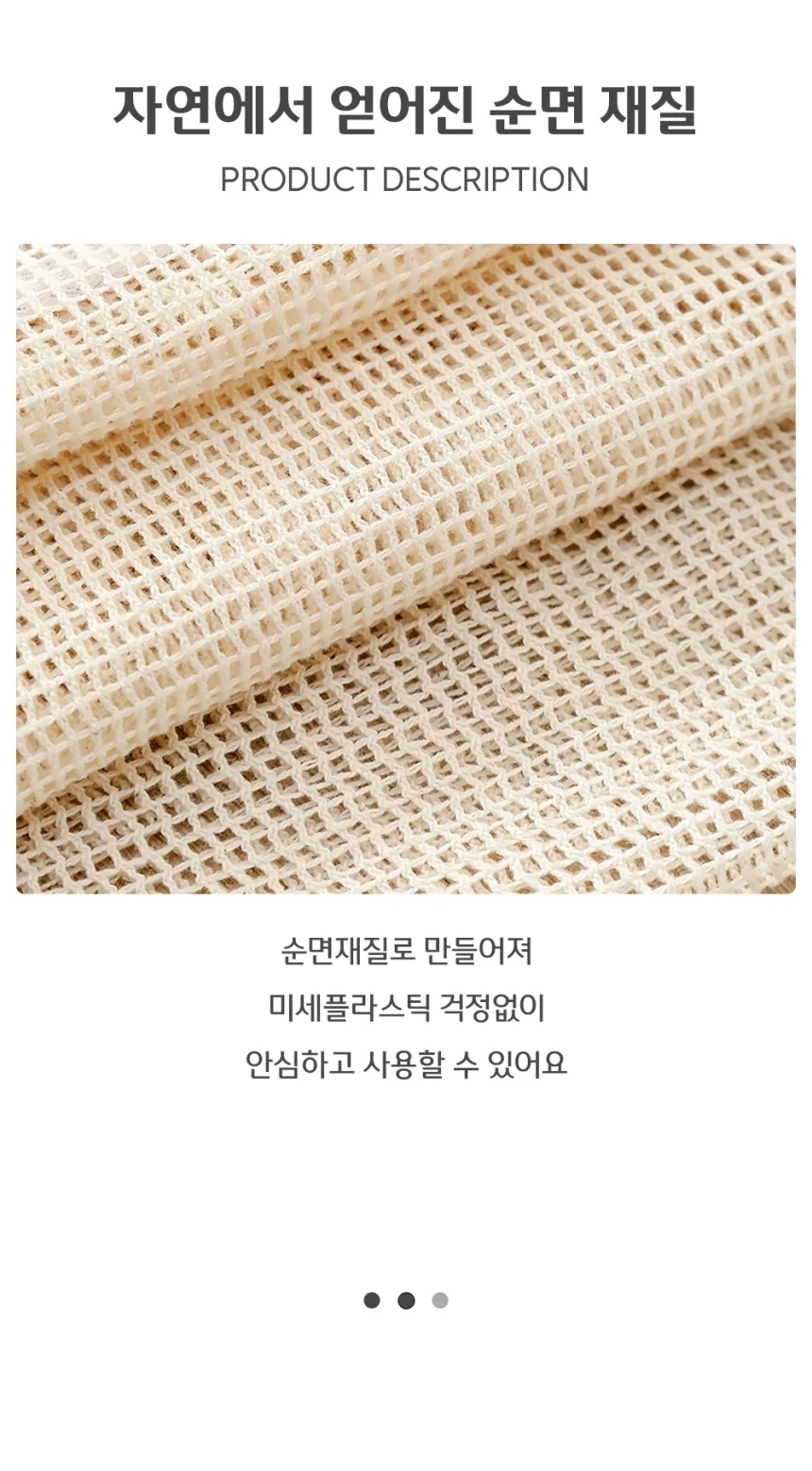 세탁기 속옷 순면 세탁망 빨래망 30X40 상세4