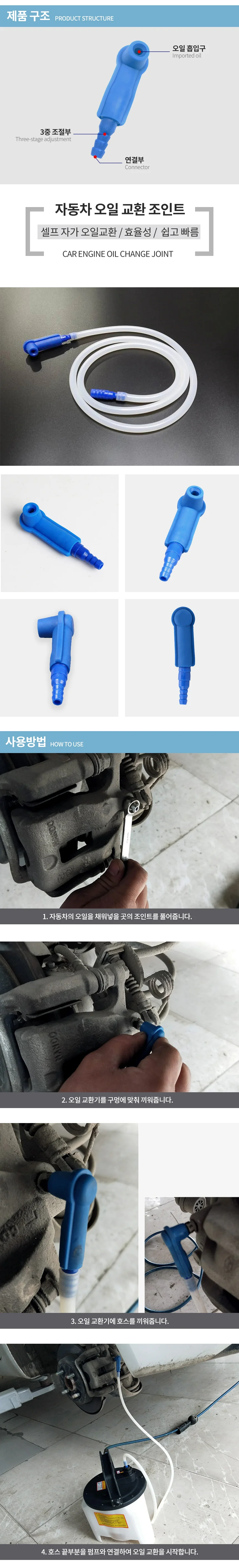 브레이크액 교환기 올챙이고무 브레이크 오일 교환 상세2