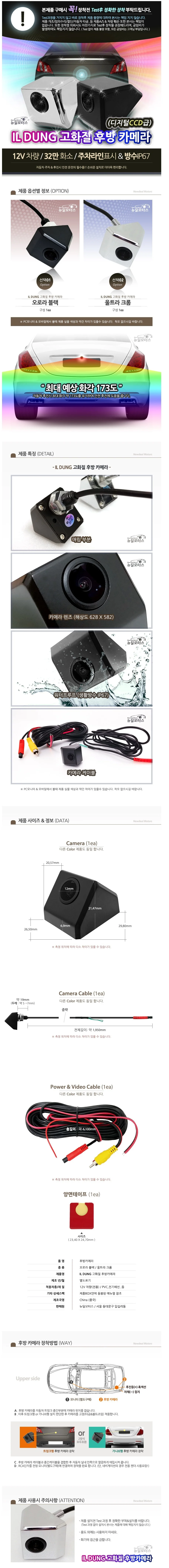 엠다인A 자동차 후방카메라 차량후방카메라 후방카메라교환 상세3